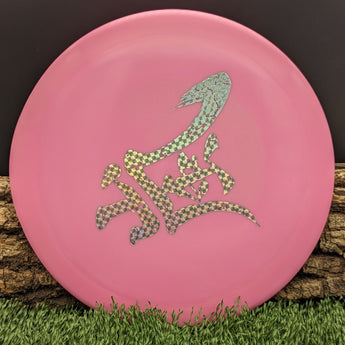 Dynamic Disc Criminal